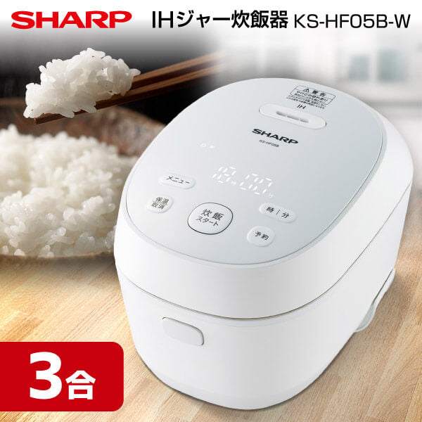 シャープ PLAINLY炊飯器 KS-HF05B-W