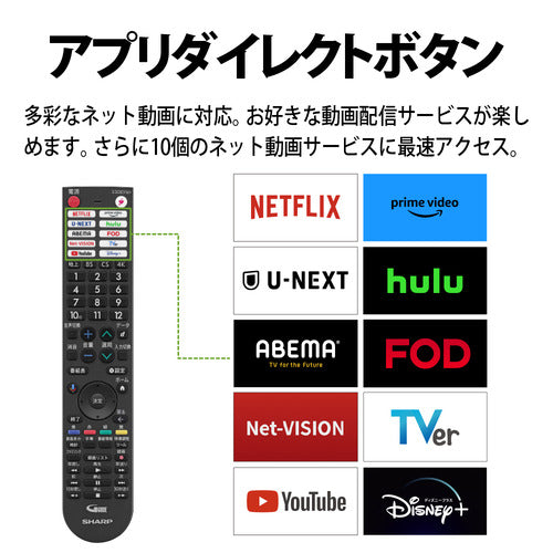 シャープ AQUOS 55v4K型液晶テレビ 4T-C55FN1