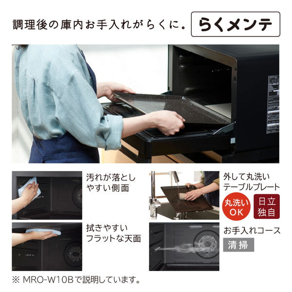 日立 スチームオーブンレンジ MRO-W1B-W