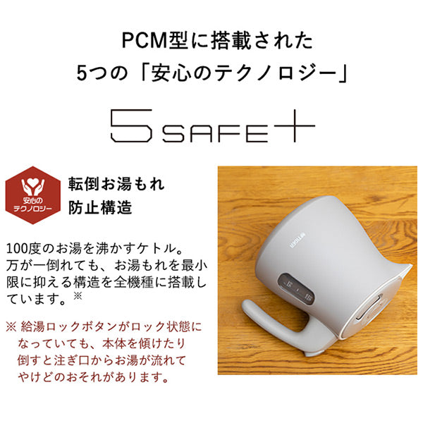 タイガー 電気ケトル5SAFE+0.8L PCMA081