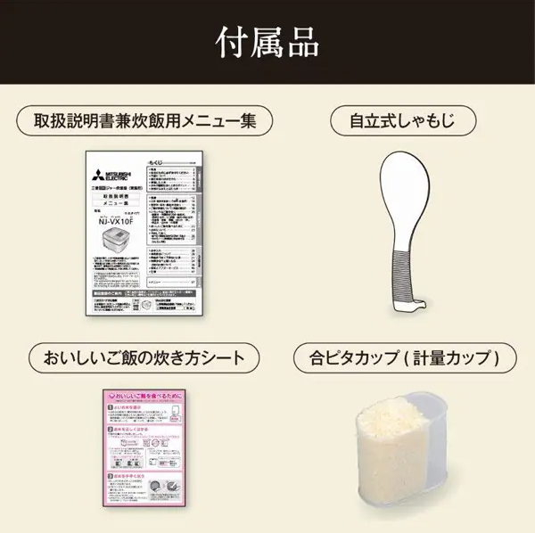 三菱電機 三菱IHジャー炊飯器 炭炊釜5.5合 NJVX10F — nmo 三菱電機 三菱IHジャー炊飯器 炭炊釜5.5合 NJVX10F — nmo