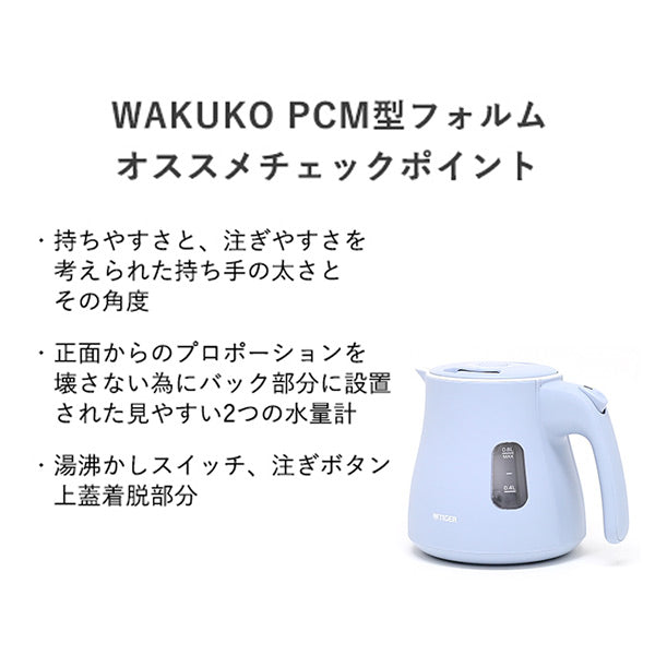 タイガー 電気ケトル5SAFE+0.8L PCMA081