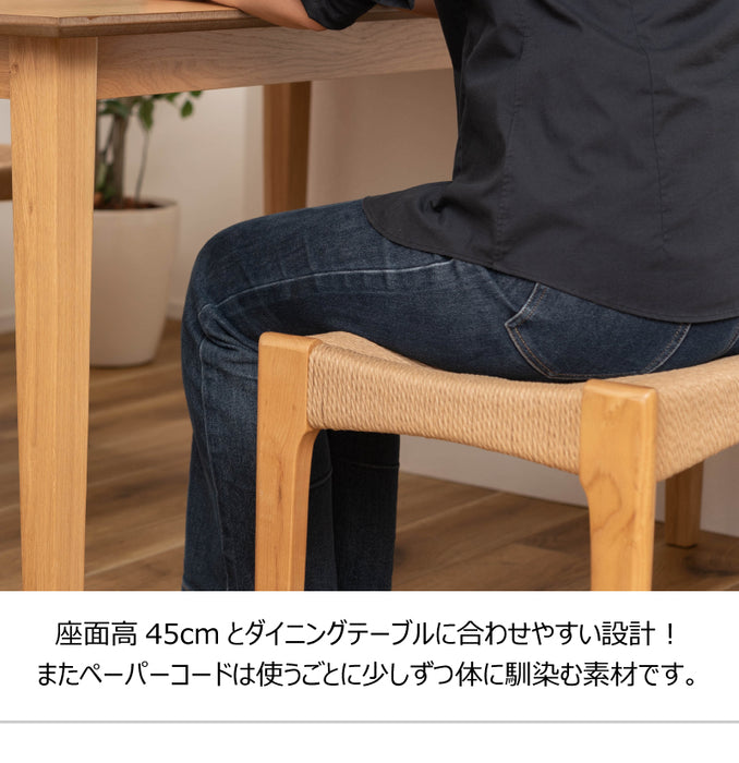 ペーパーコードスツール