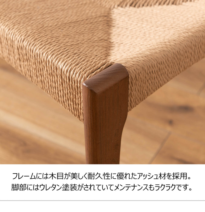 ペーパーコードスツール