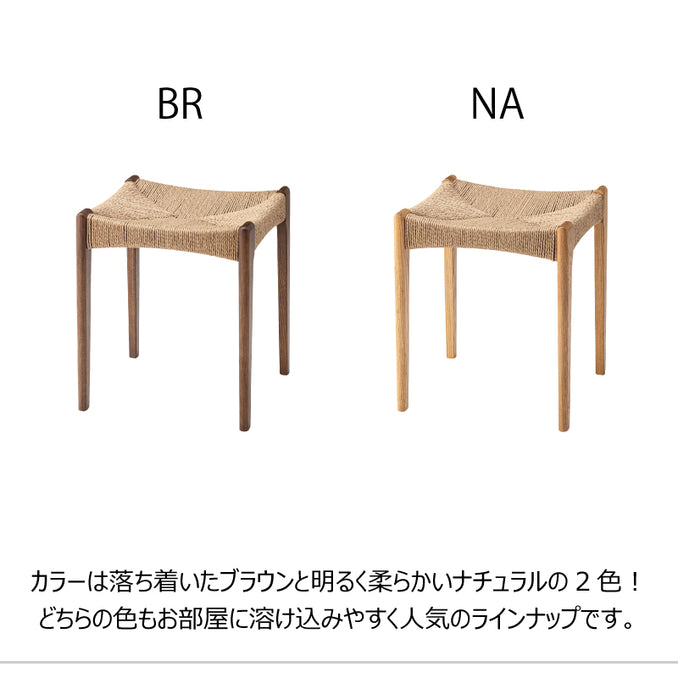 ペーパーコードスツール