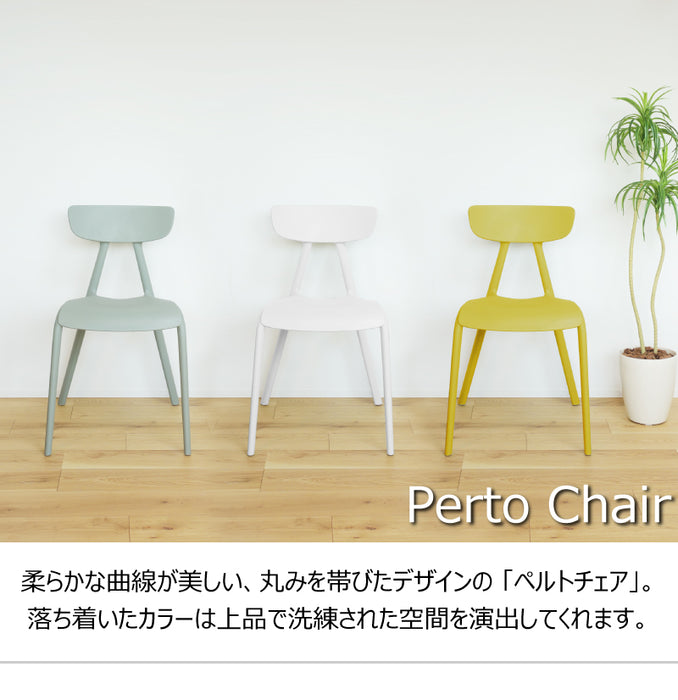 ペルトチェア
