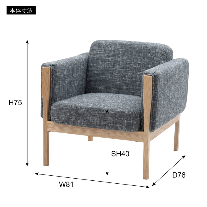 ウェーデ 1人掛けソファ