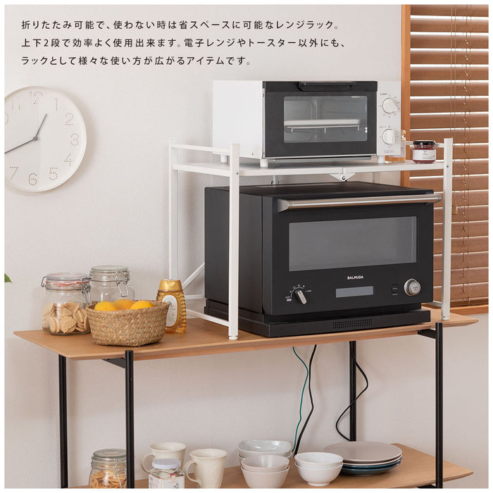 フォールディングレンジラック