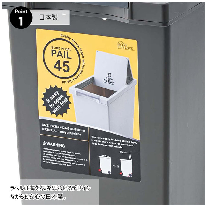 スライドペダルペール45L