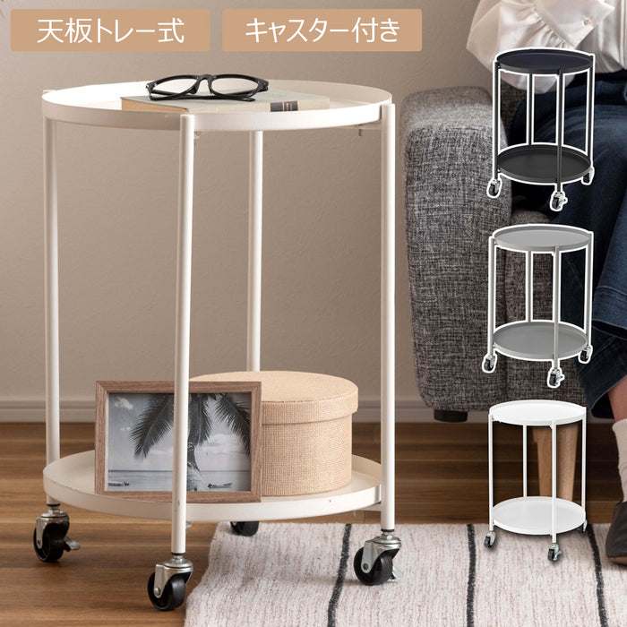 サイドテーブル