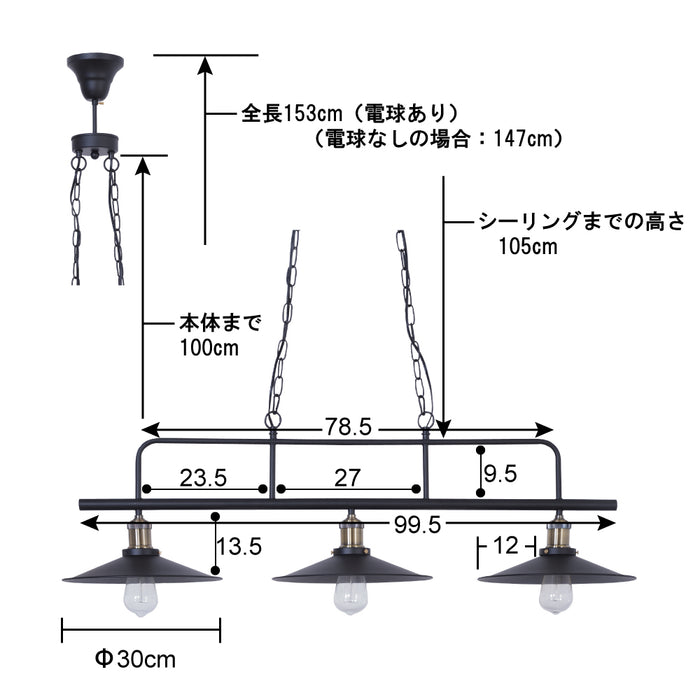 ペンダントライト