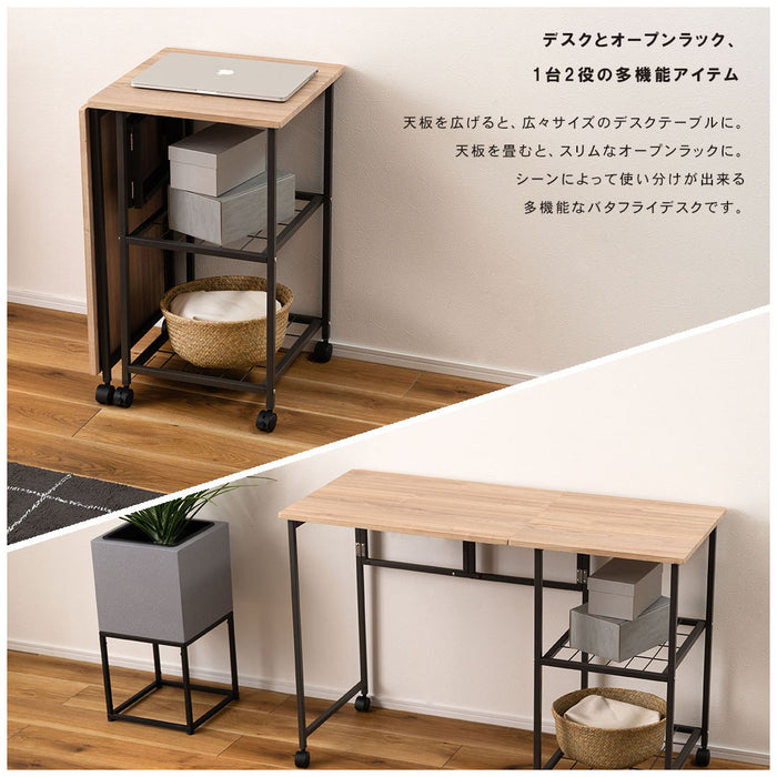 バタフライデスク