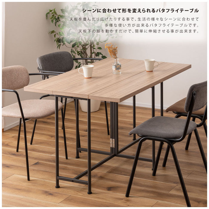 バタフライテーブル