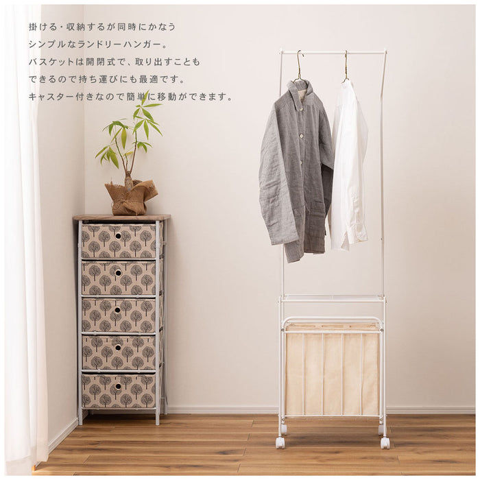 ランドリーハンガー