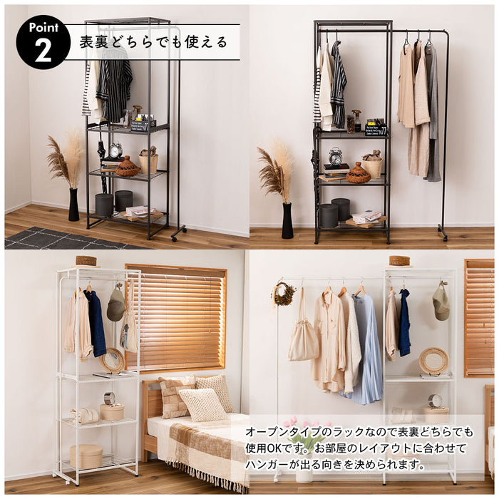 ハンガーラック