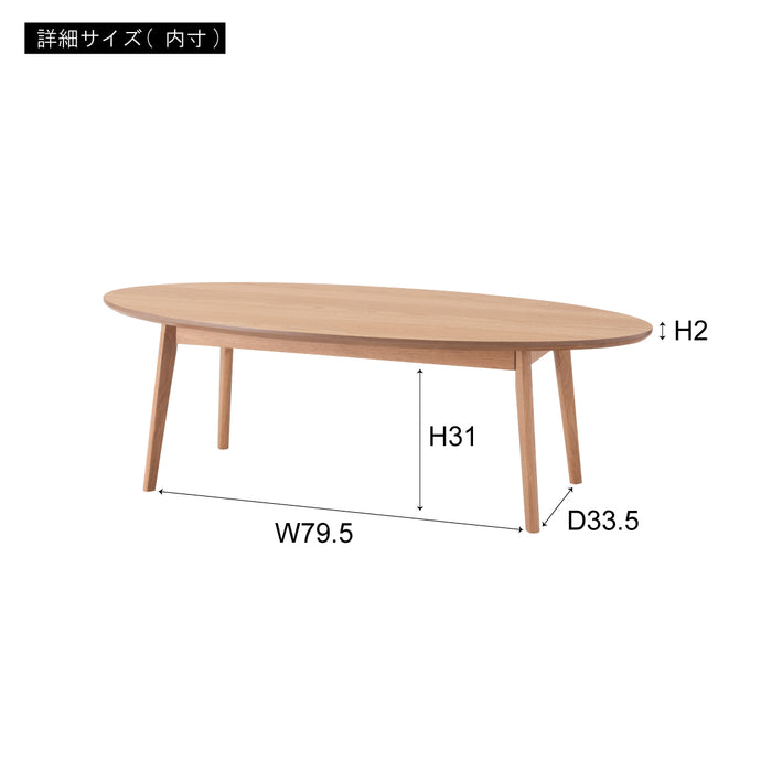 オーバルテーブル