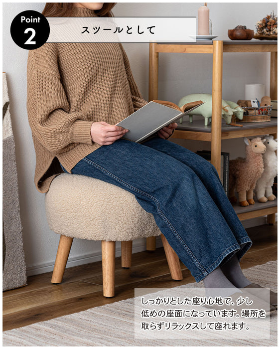 ムートンスツール