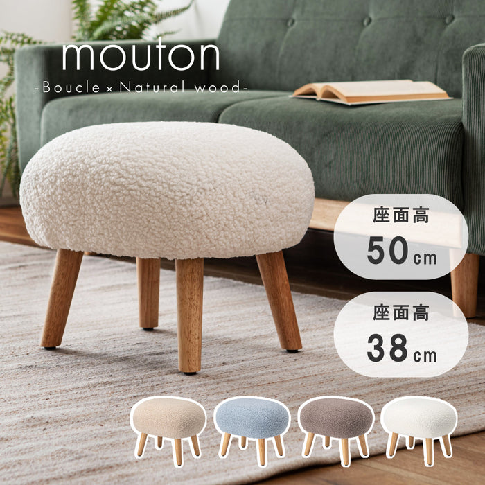 ムートンスツール