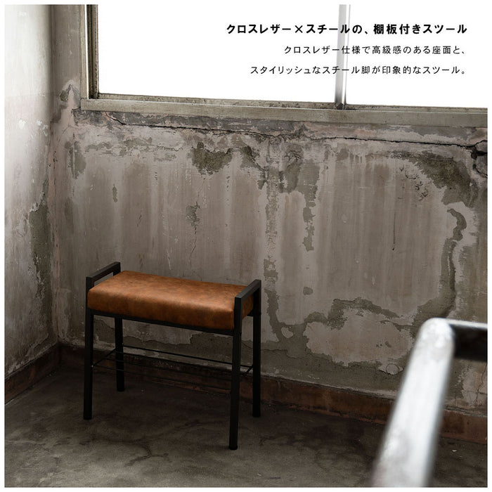 レザースツール