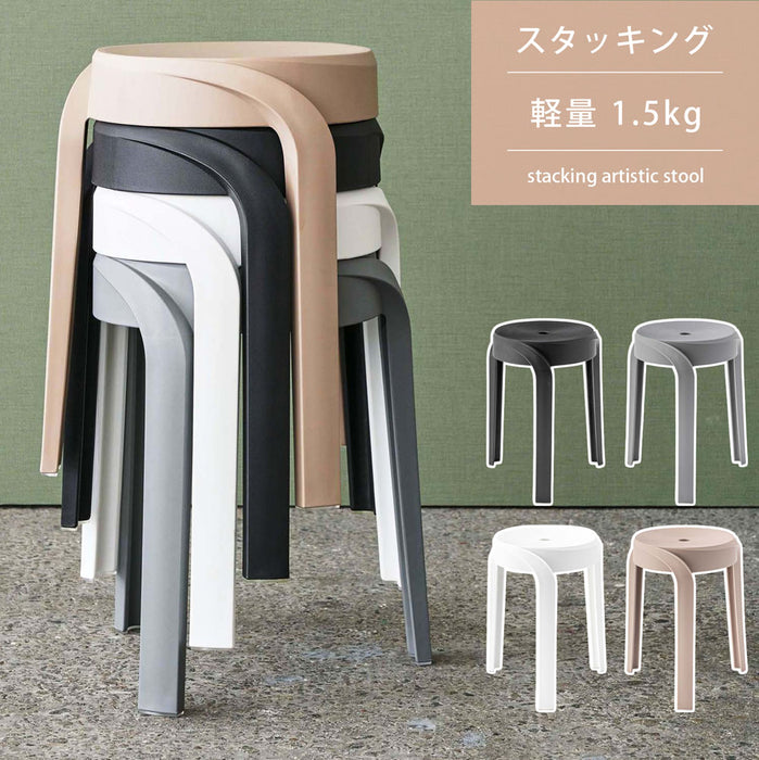 スタッキングスツール