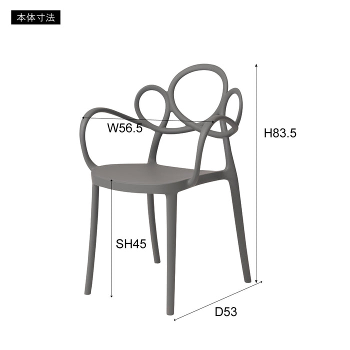 パルネアームチェア