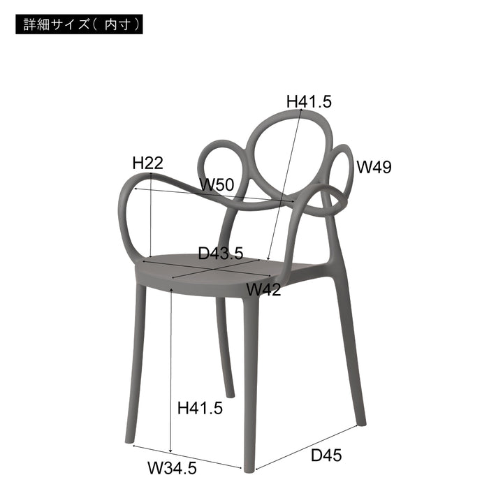 パルネアームチェア