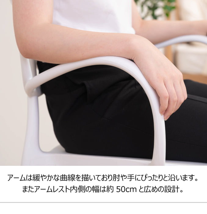 パルネアームチェア