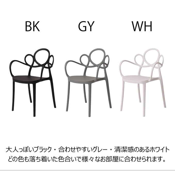 パルネアームチェア