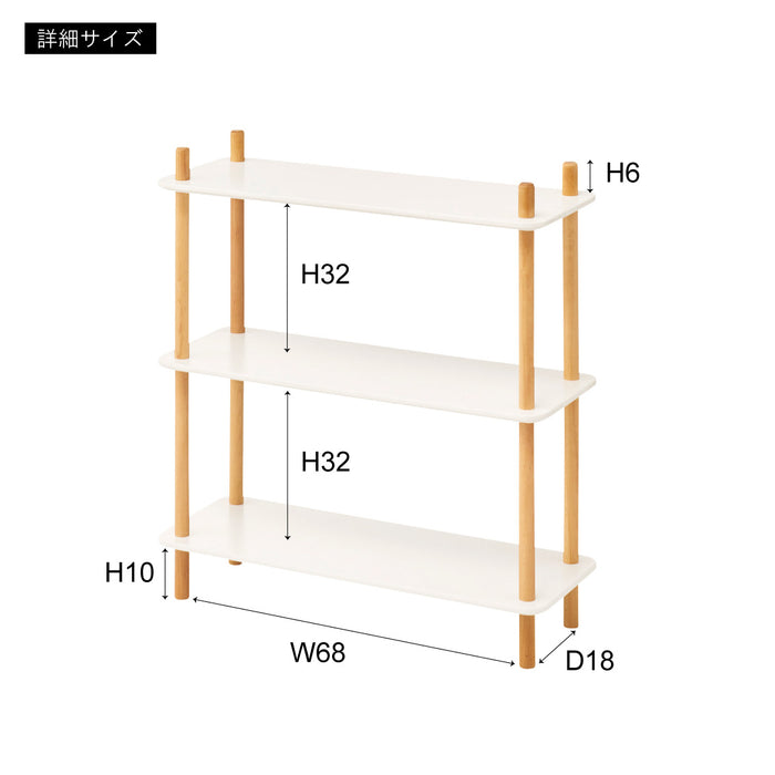 3段ラック