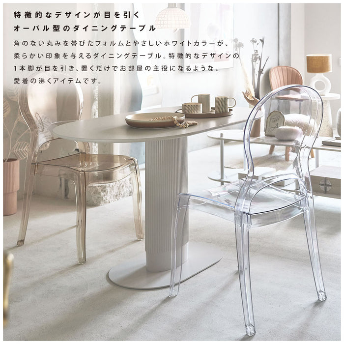 ダイニングテーブル