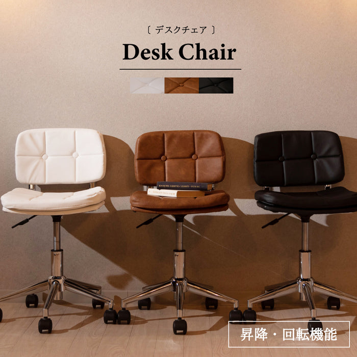 デスクチェア