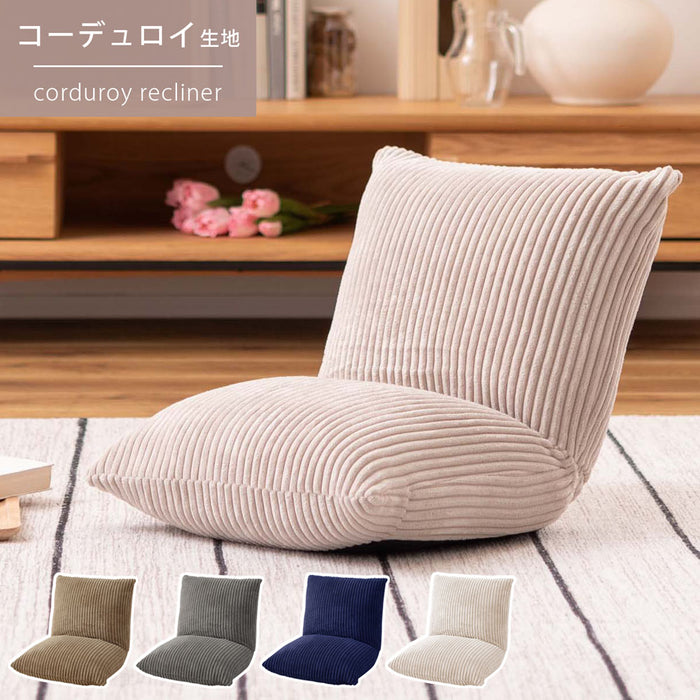 カックンリクライナー