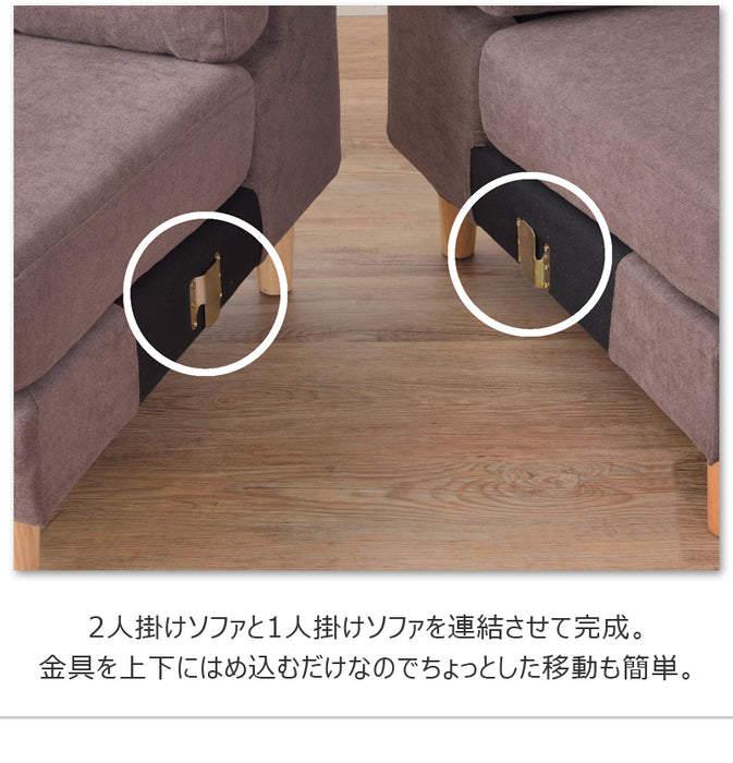 トルエ3人掛けソファ