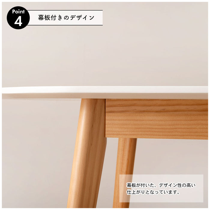 ダイニングテーブル