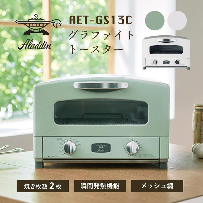 ２０２１年製 アラジンオーブントースター2枚焼き - 兵庫県の家具