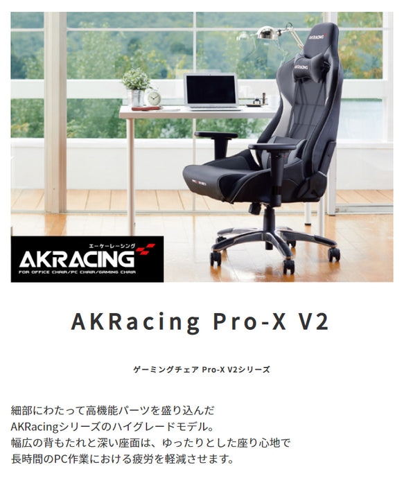 AKRacing ゲーミングチェア Pro-X V2 — nmo