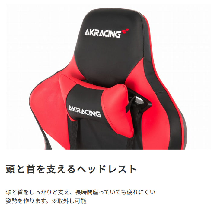 AKRacing ゲーミングチェア Pro-X V2