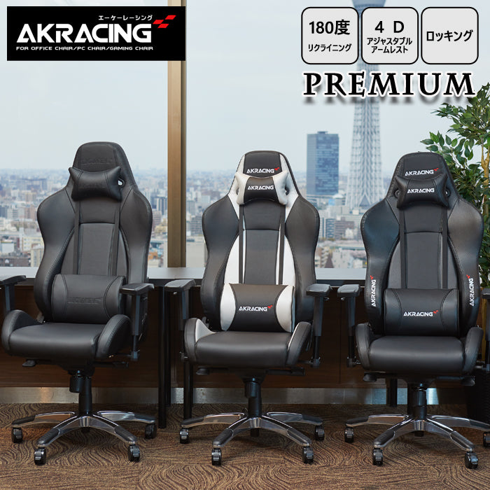 AKRacing ゲーミングチェア Premium