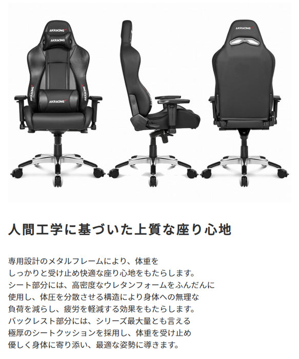 AKRacing ゲーミングチェア Premium