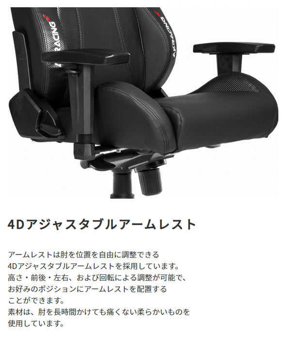 AKRacing ゲーミングチェア Premium