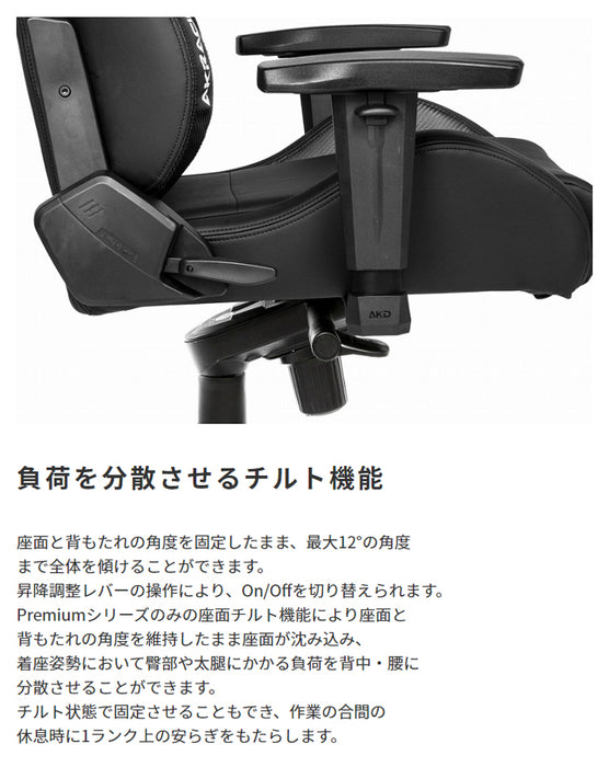 AKRacing ゲーミングチェア Premium