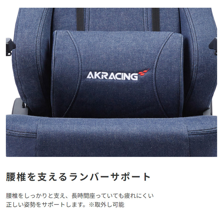 AKRacing ゲーミングチェア Premium Denim