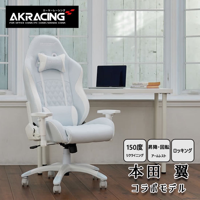 本田翼さんコラボモデル　AKRacing ゲーミングチェア