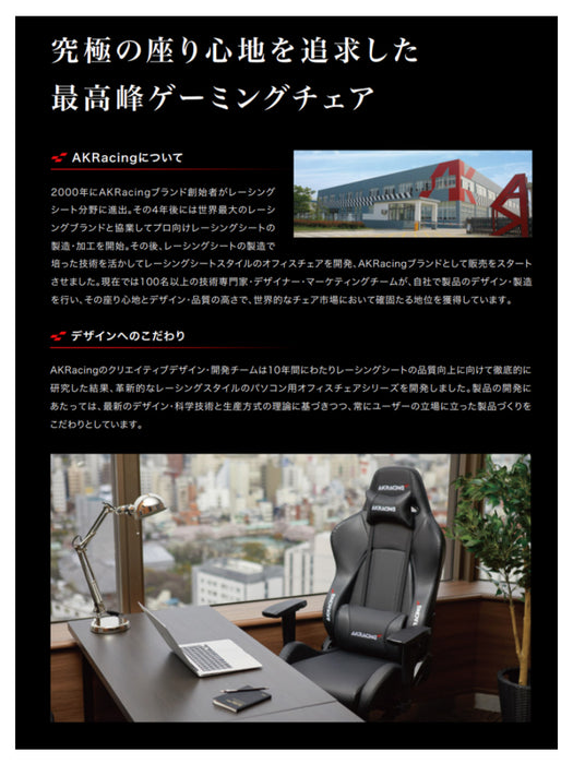 AKRacing ゲーミングチェア Premium