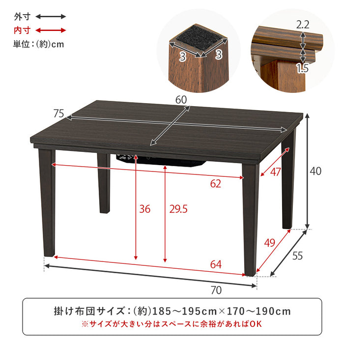 アルラカジュアルコタツ