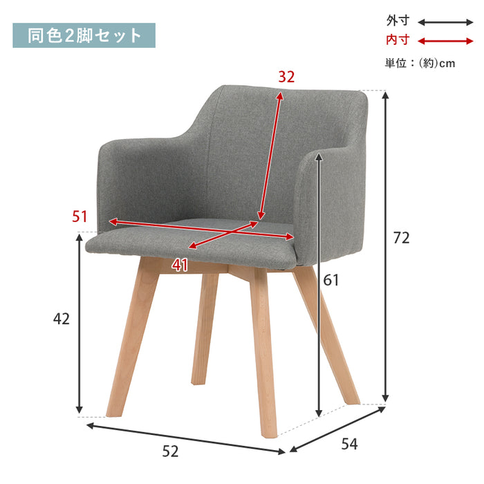 北欧ダイニングチェア