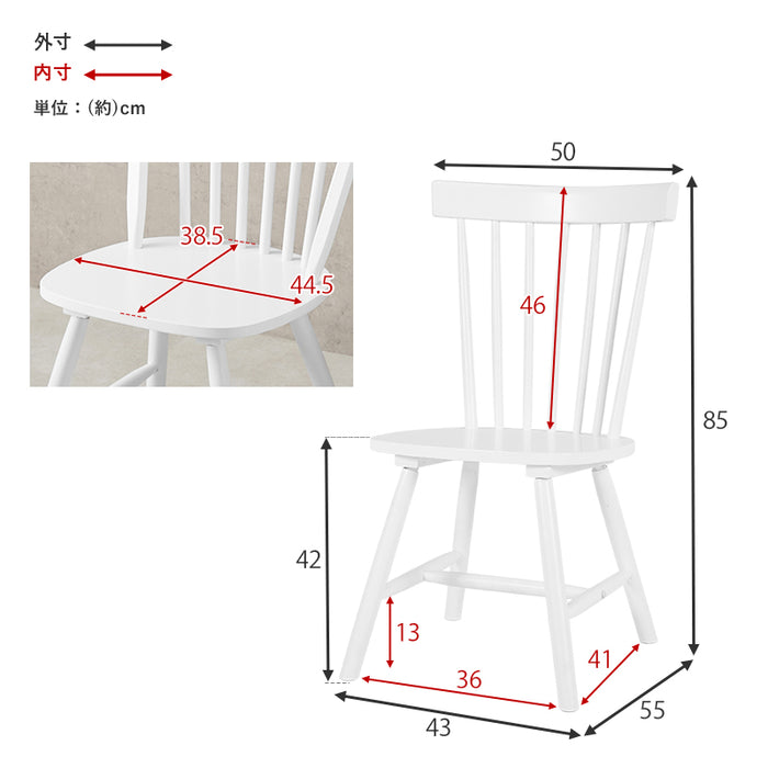 ウィンザーダイニングチェア