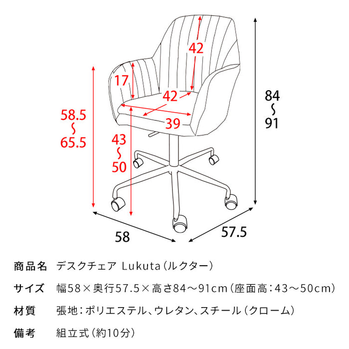 キルティングチェア