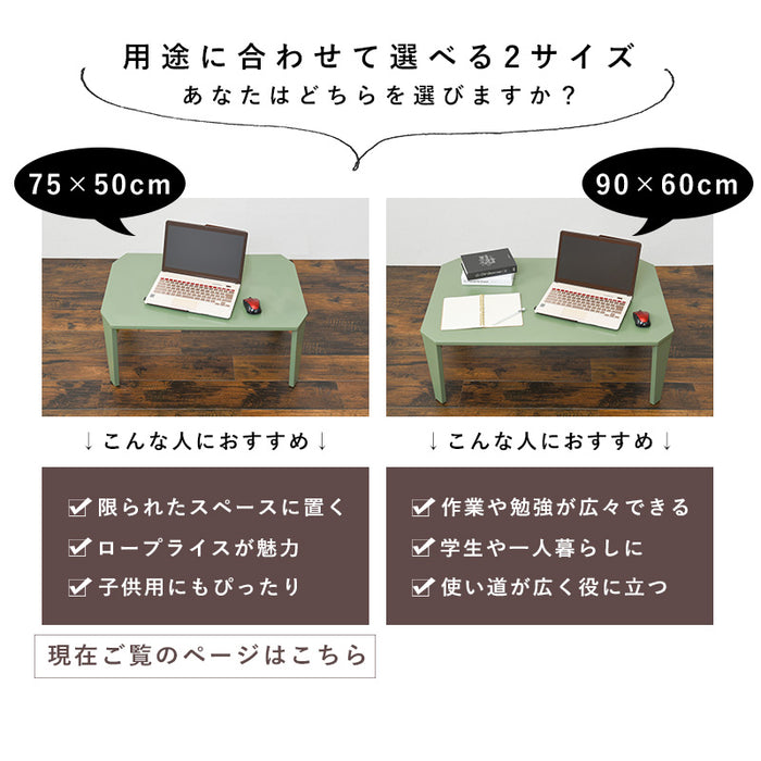 ※予約注文のみ受付中　センターテーブルM