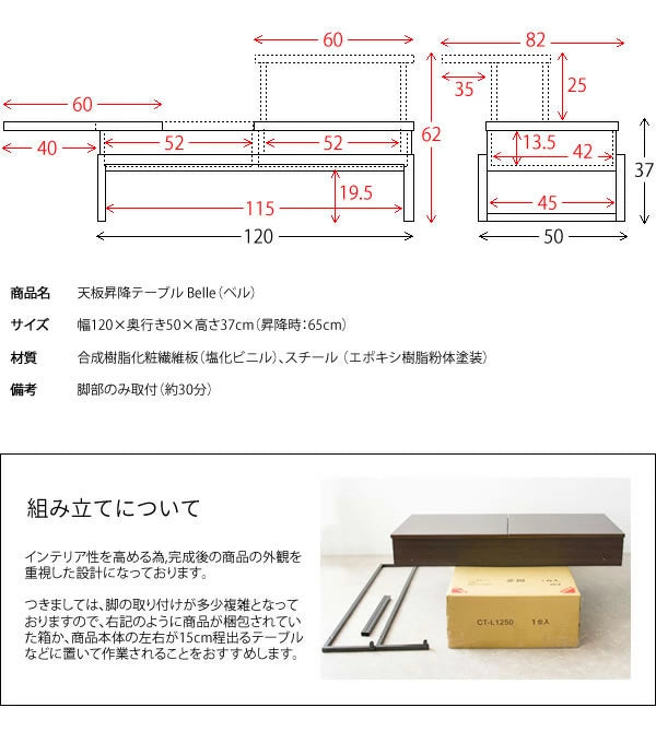 リフトアップセンターテーブル